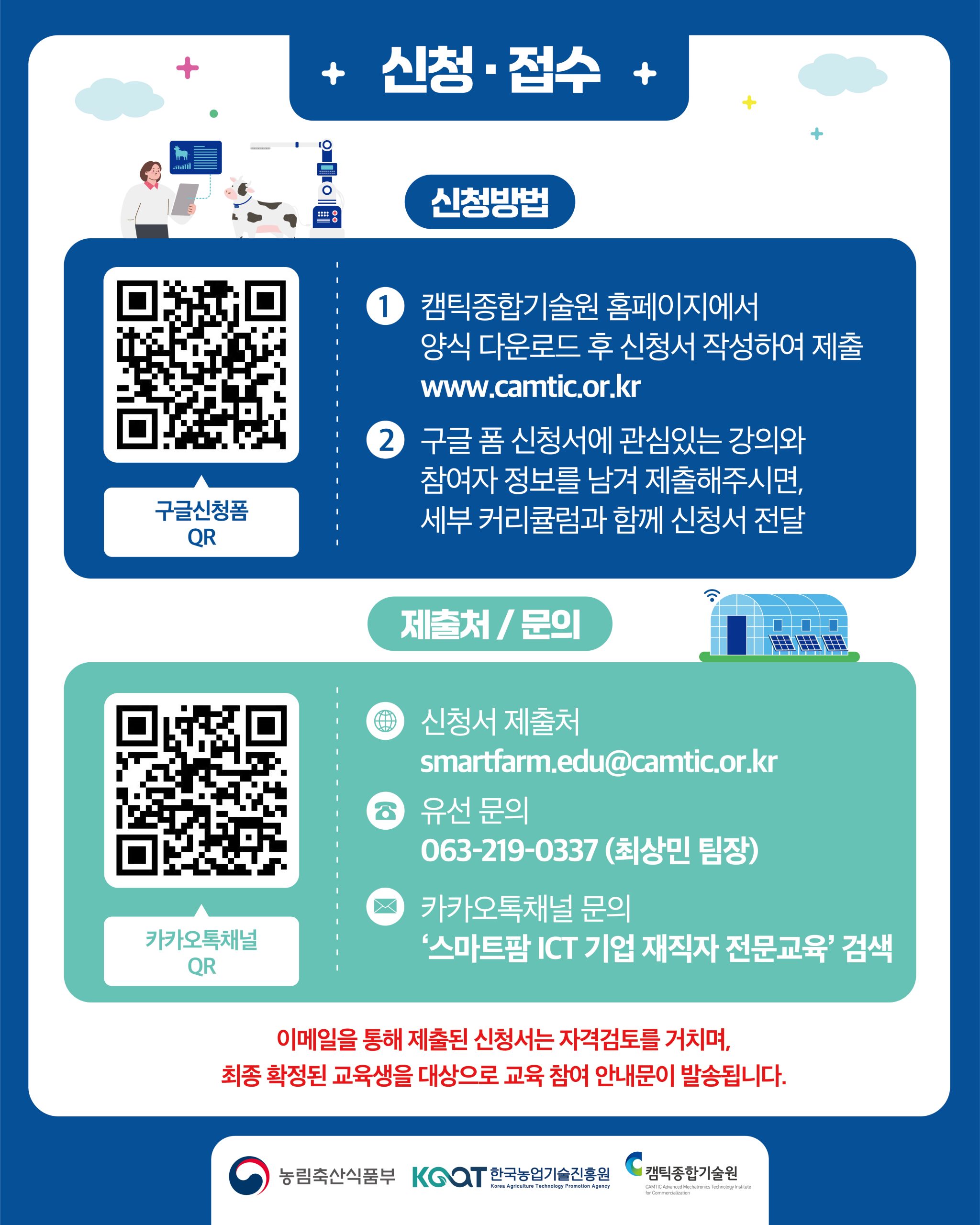 신청 접수