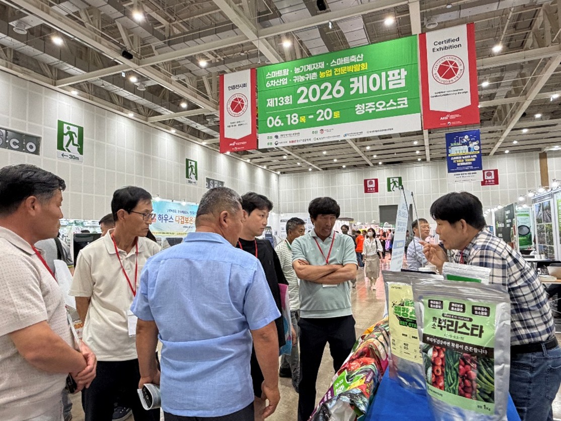 수도권 농업 비즈니스의 중심, ‘2026 수원 케이팜’ 10월 수원메쎄서 개최