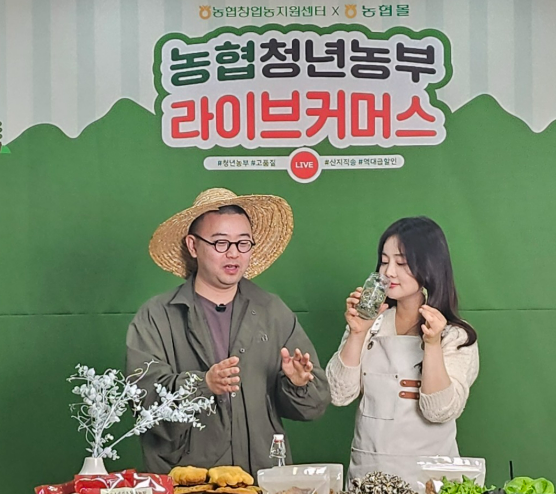 “예비 농업인의 든든한 파트너” 농협창업농지원센터, 청년농 전주기 맞춤 육성 나선다