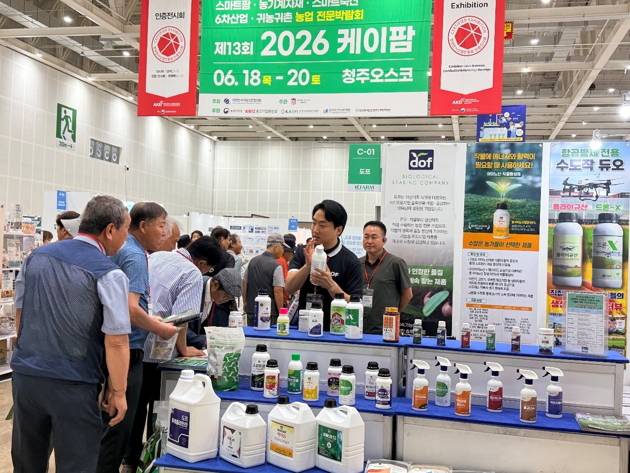 수도권 2,600만 시장 정조준… ‘2026 수원 케이팜’ 10월 수원메쎄서 막 올린다